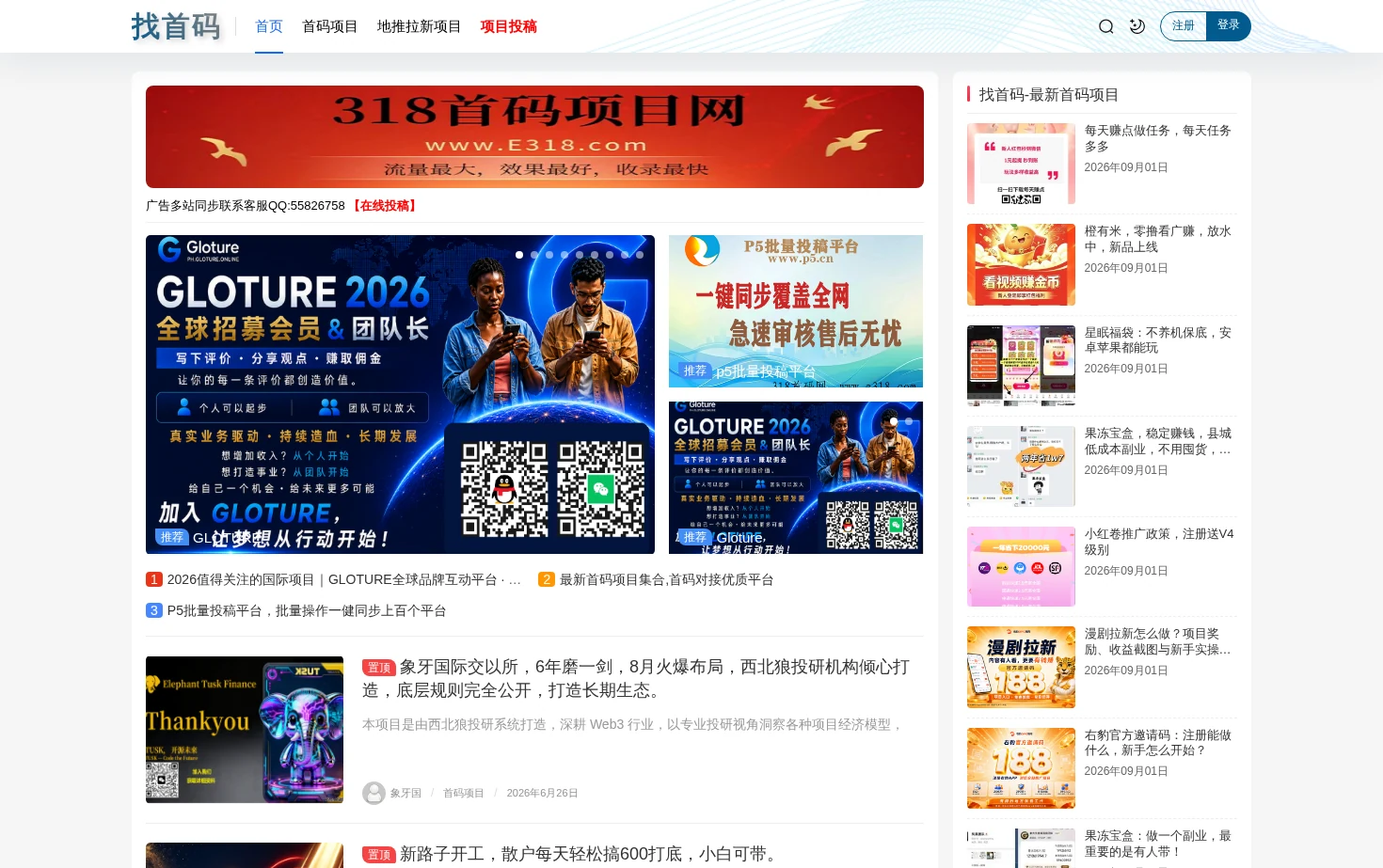 找首码 页面快照